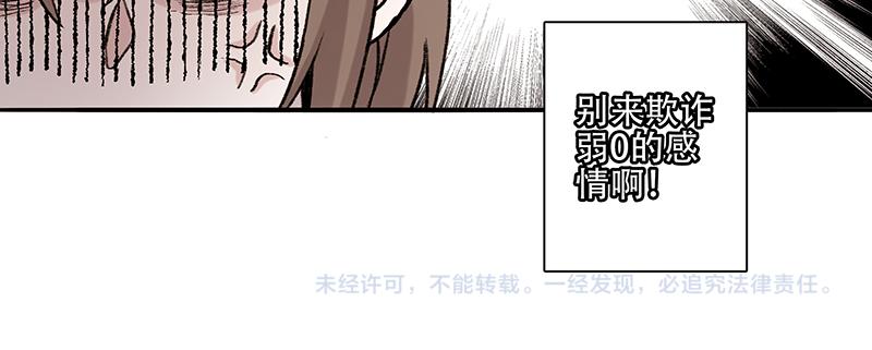 弱强之争-第1话