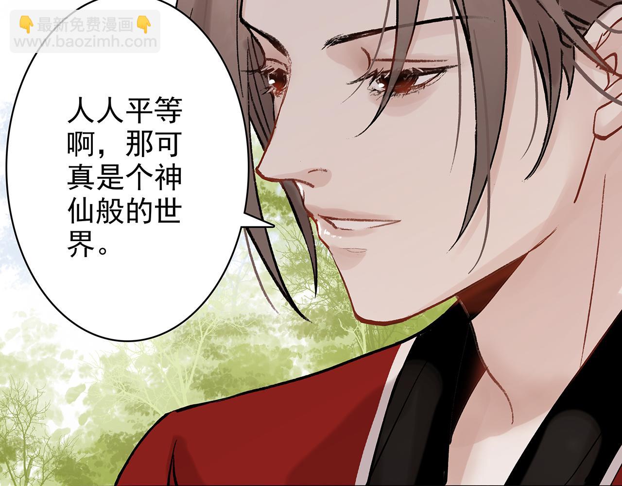 新篇7：去投胎了！(1/3)-第11话