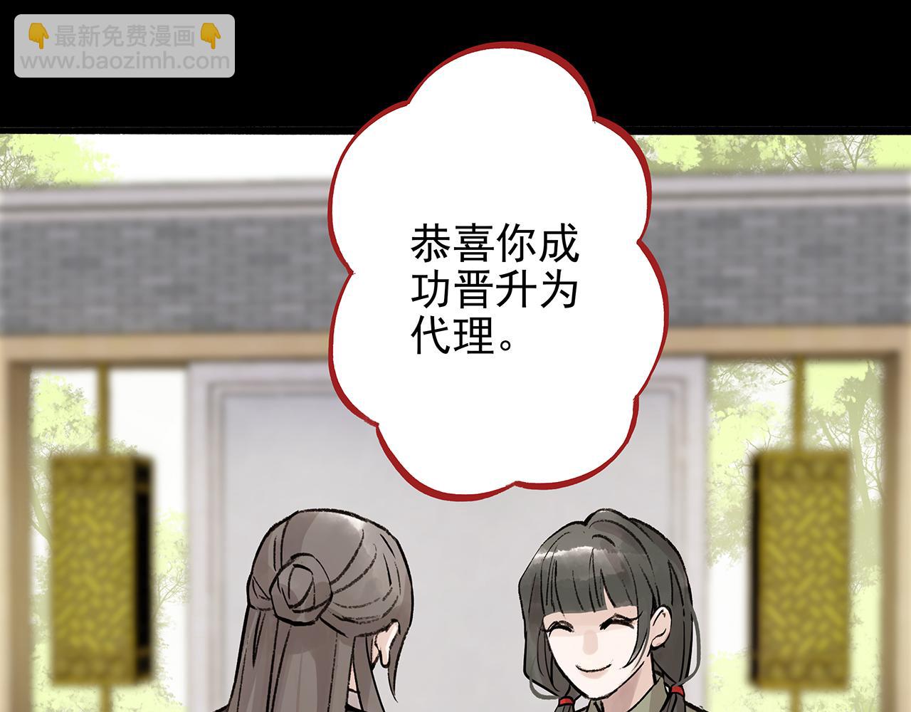 新篇7：去投胎了！(1/3)-第11话