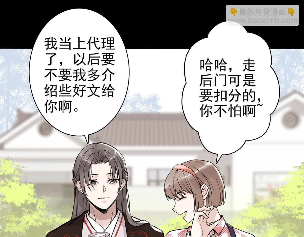 新篇7：去投胎了！(1/3)-第11话