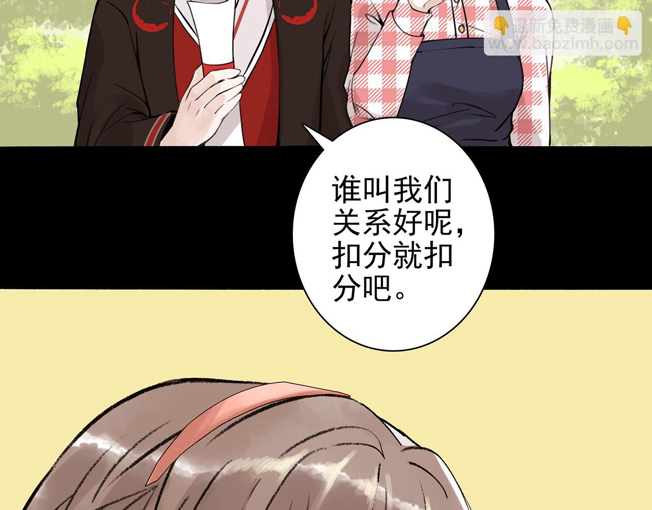 新篇7：去投胎了！(1/3)-第11话