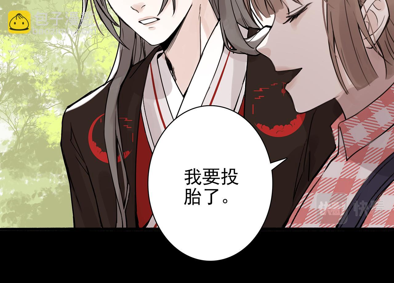 新篇7：去投胎了！(1/3)-第11话