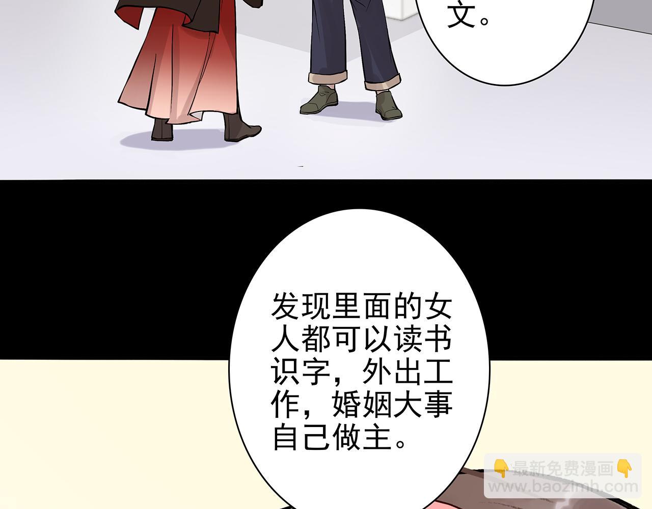 新篇7：去投胎了！(1/3)-第11话