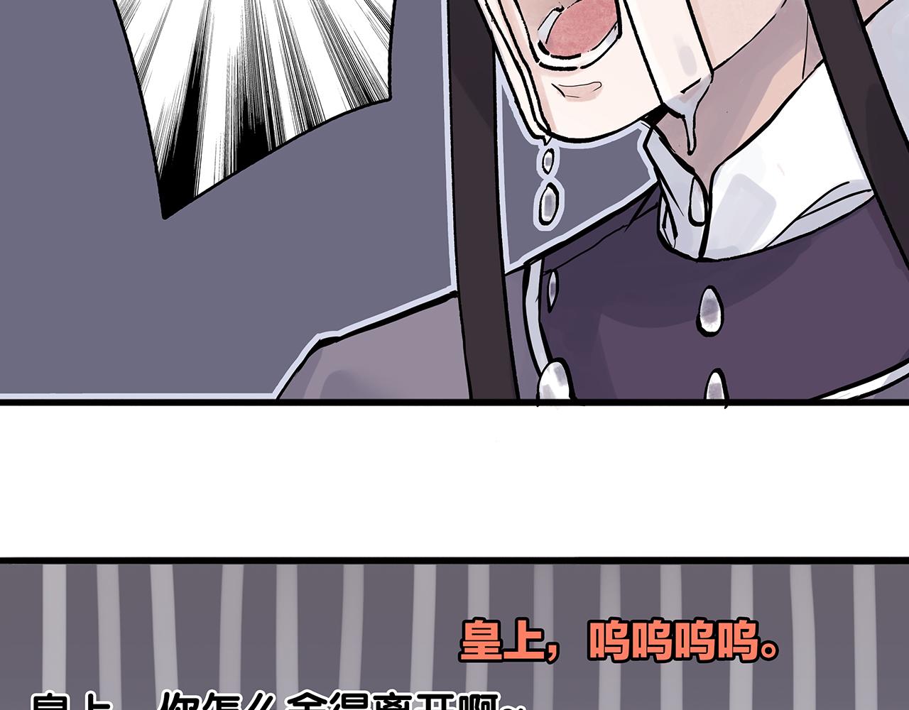 百合篇2：新帝登基！(1/2)-第13话