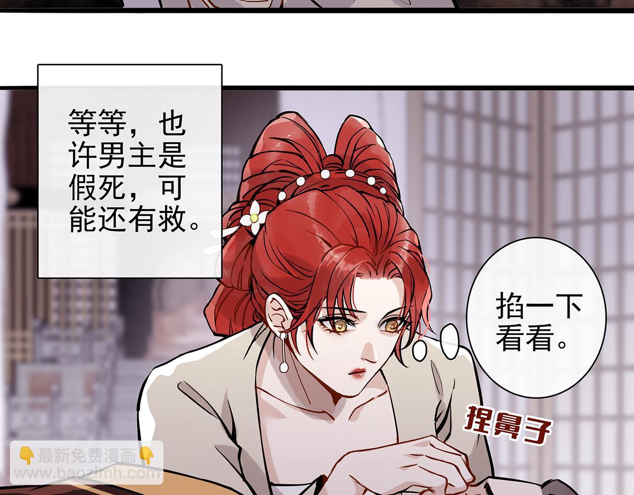 百合篇2：新帝登基！(1/2)-第13话