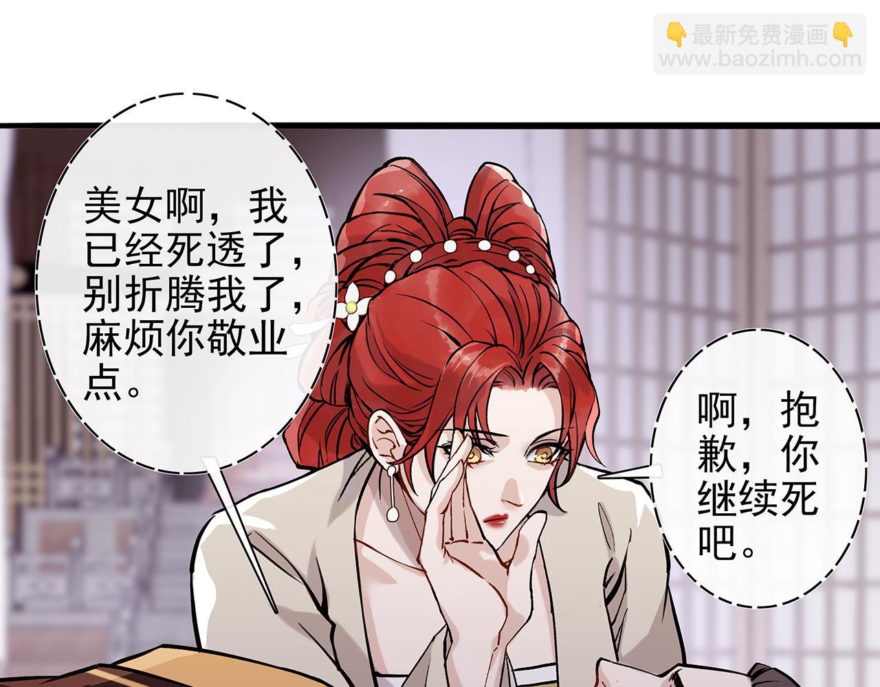 百合篇2：新帝登基！(1/2)-第13话