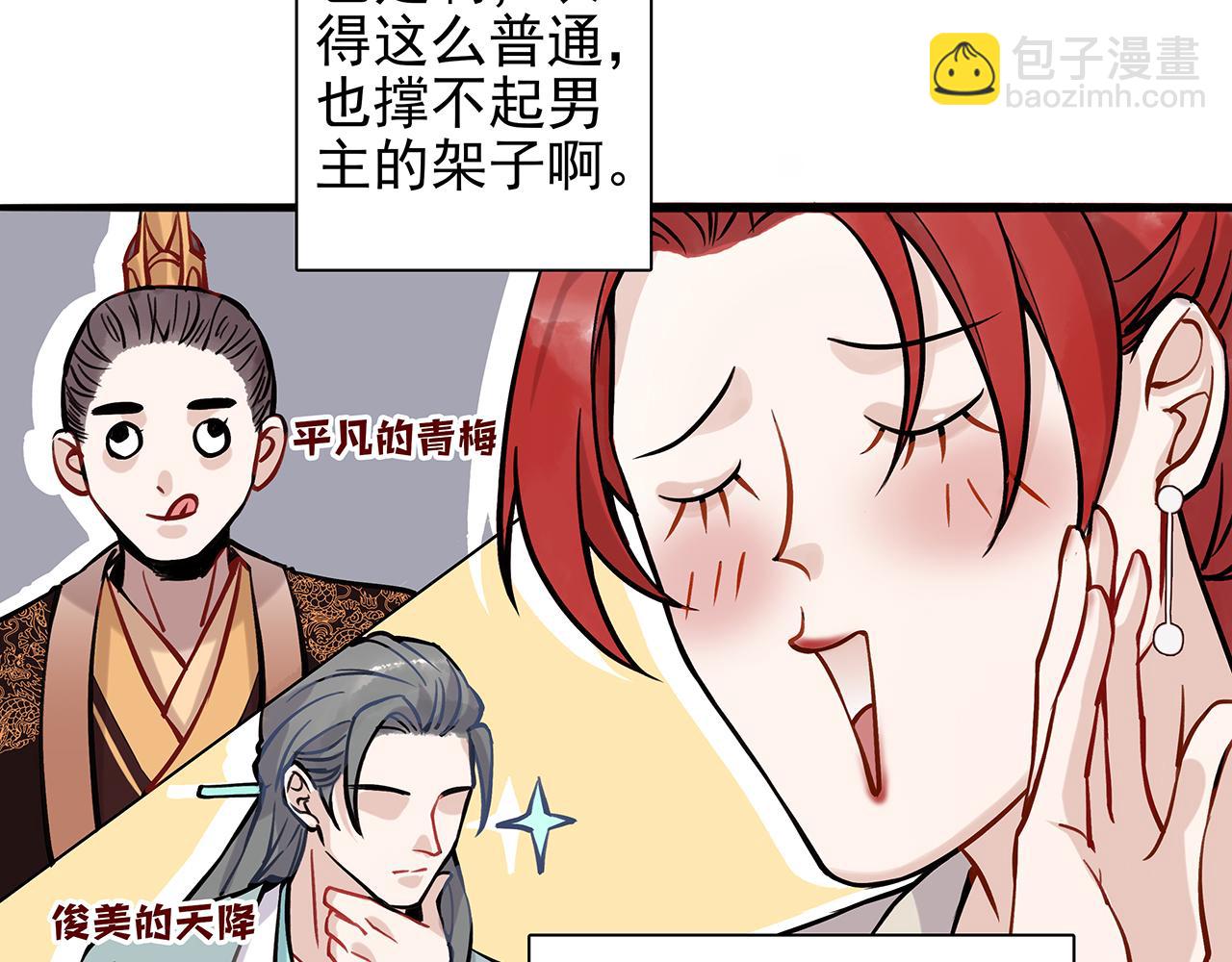 百合篇2：新帝登基！(1/2)-第13话