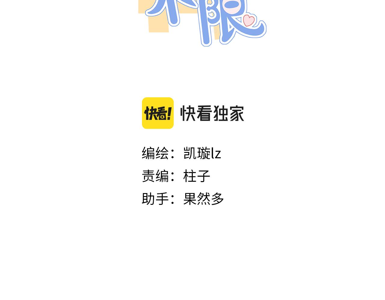 百合篇2：新帝登基！(1/2)-第13话