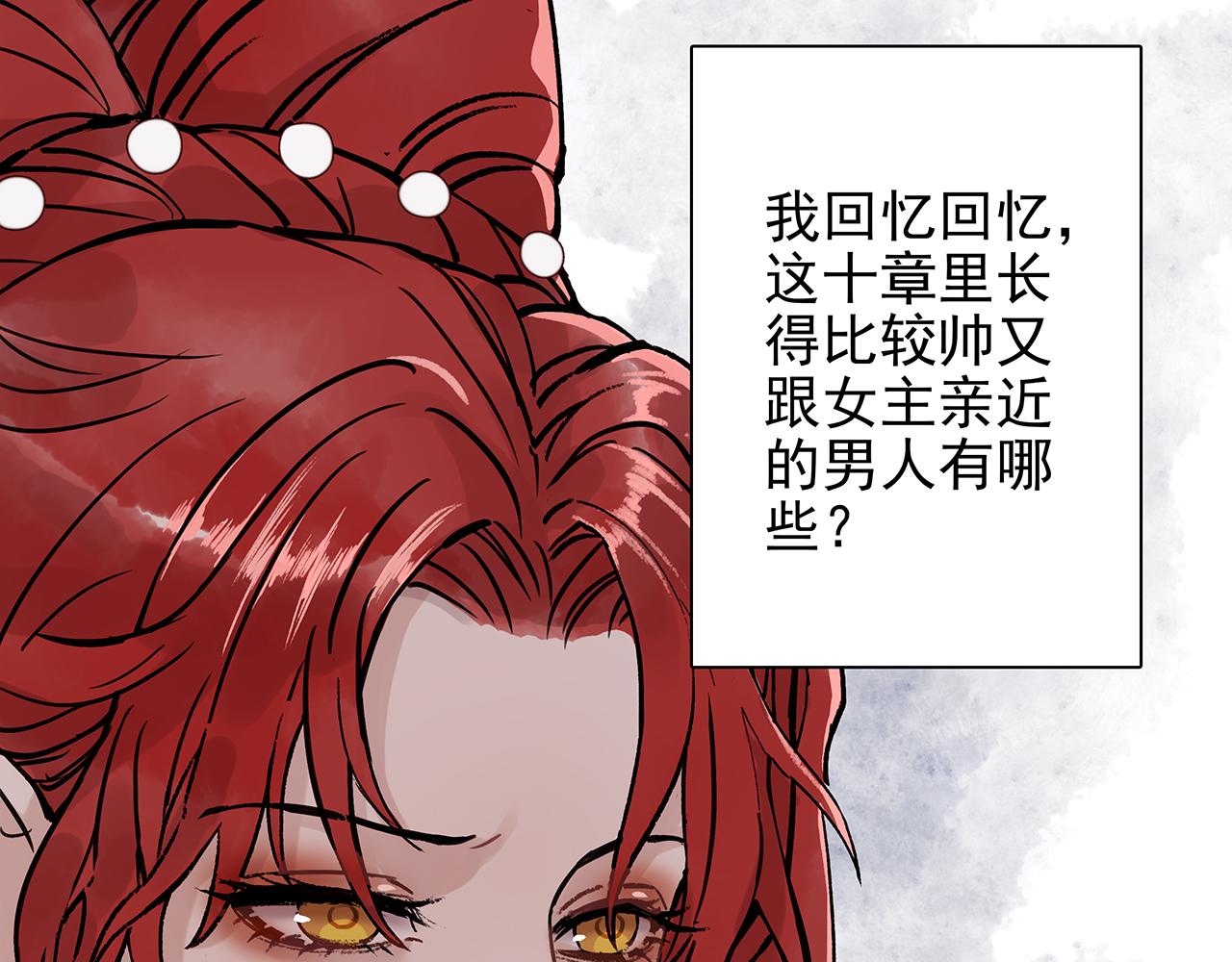 百合篇2：新帝登基！(1/2)-第13话