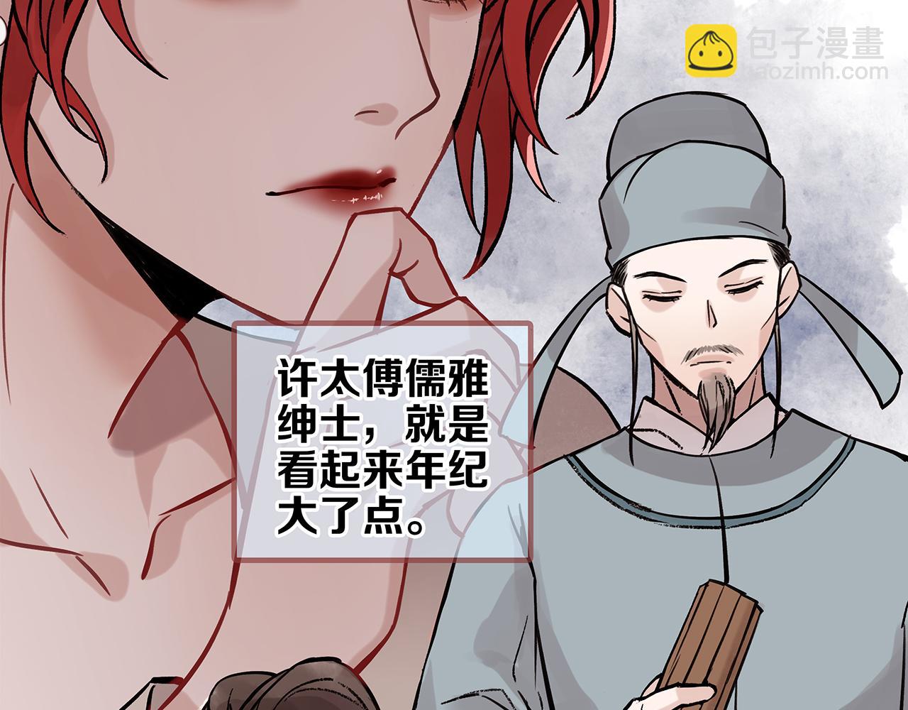 百合篇2：新帝登基！(1/2)-第13话