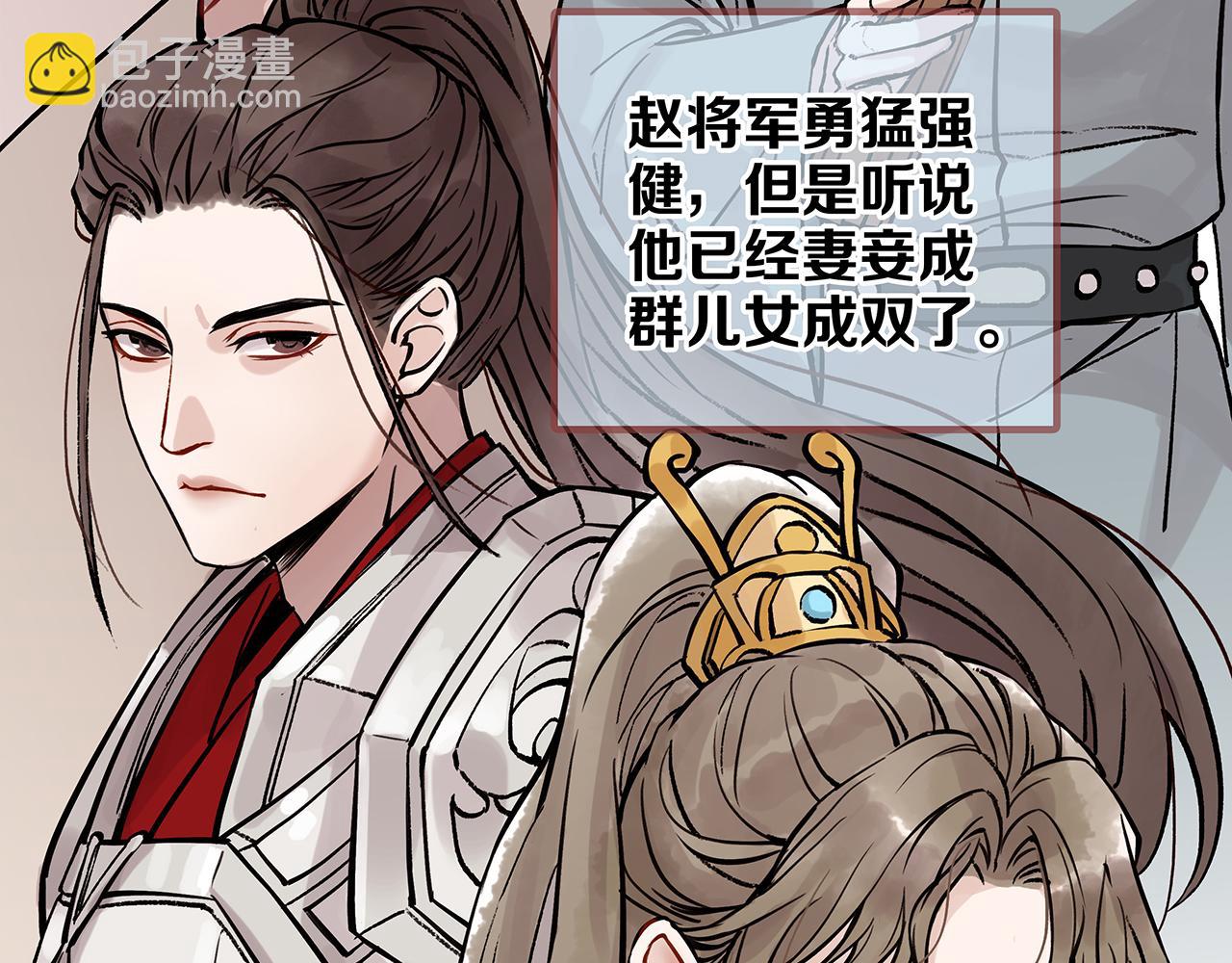 百合篇2：新帝登基！(1/2)-第13话