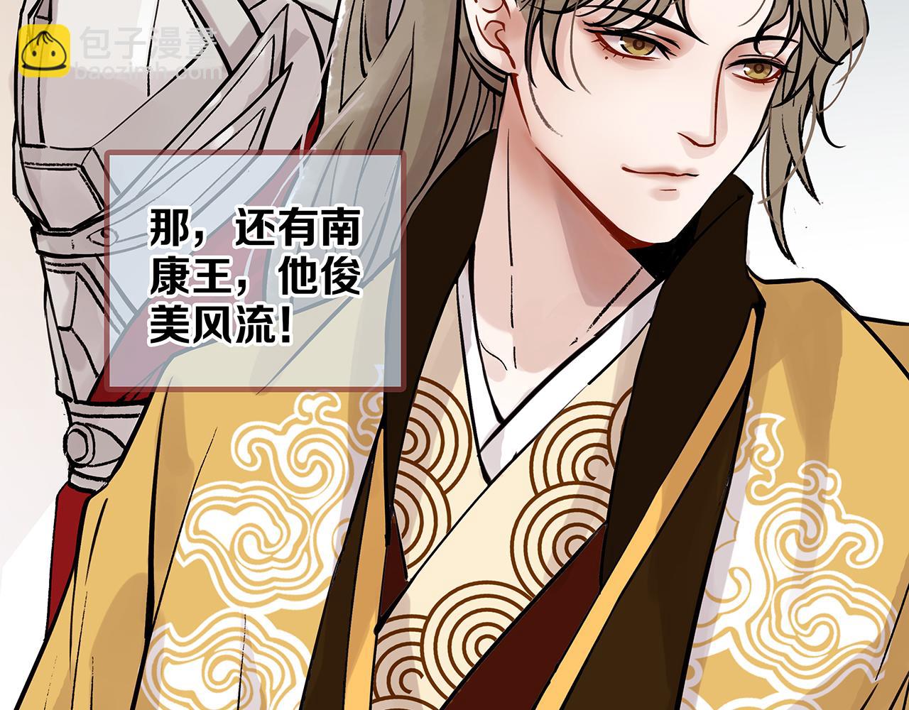 百合篇2：新帝登基！(1/2)-第13话