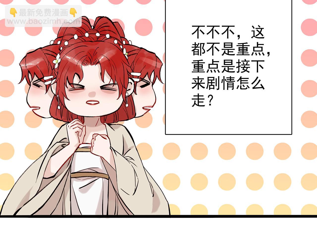 百合篇2：新帝登基！(1/2)-第13话