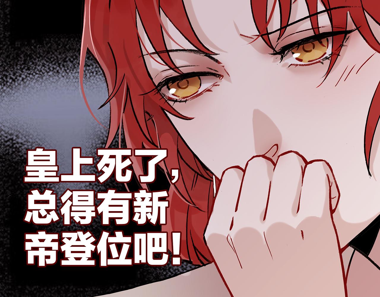 百合篇2：新帝登基！(1/2)-第13话