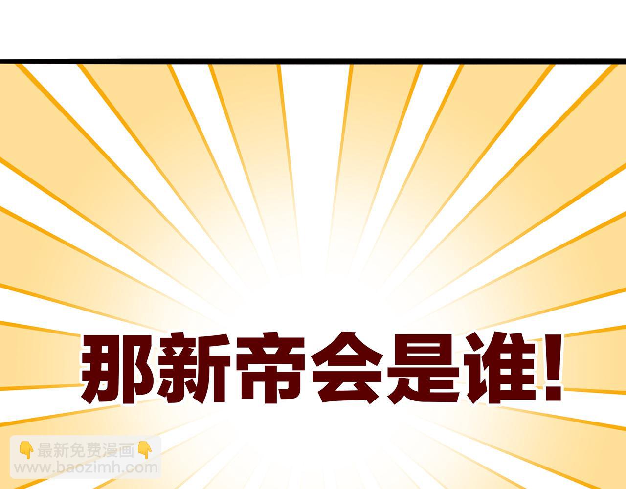 百合篇2：新帝登基！(1/2)-第13话