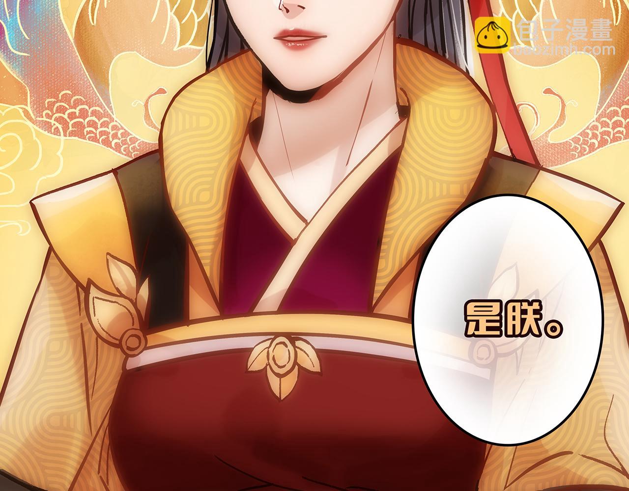 百合篇2：新帝登基！(1/2)-第13话