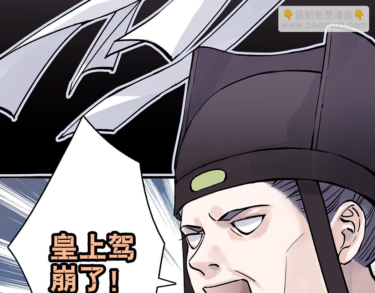 百合篇2：新帝登基！(1/2)-第13话