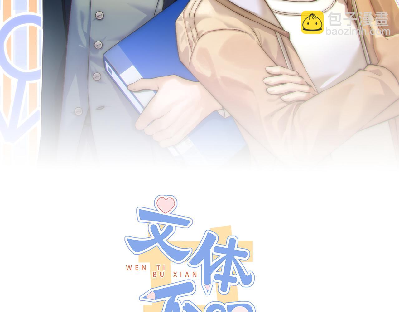 希贞篇3：暧昧房间(1/3)-第17话