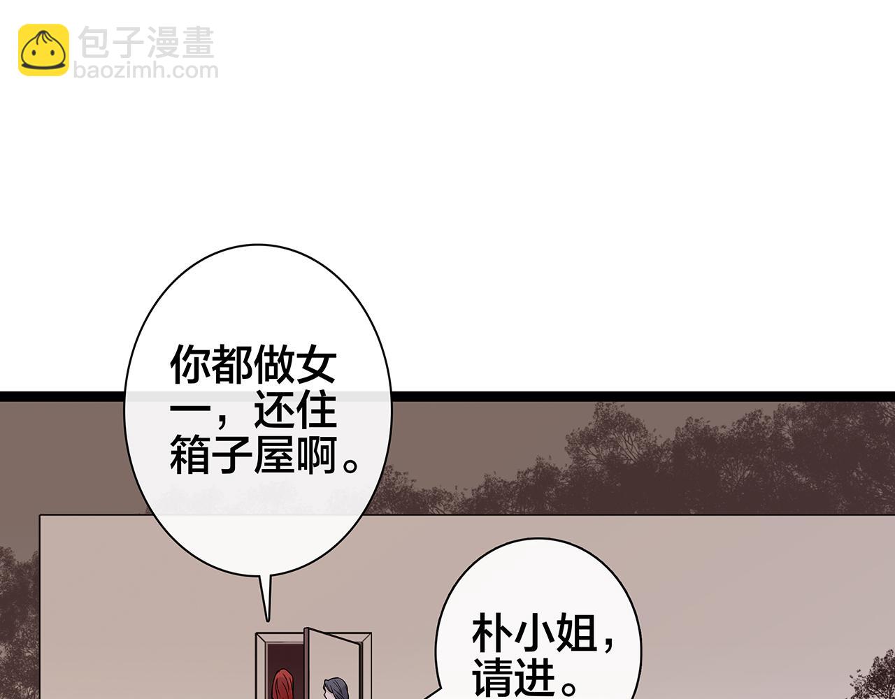 希贞篇3：暧昧房间(1/3)-第17话