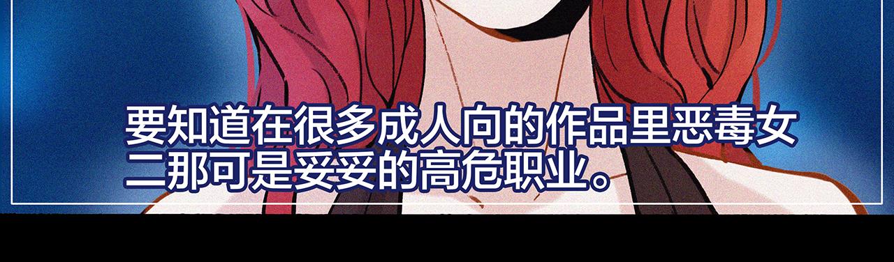 废话篇1：我们太短了！(1/2)-第19话