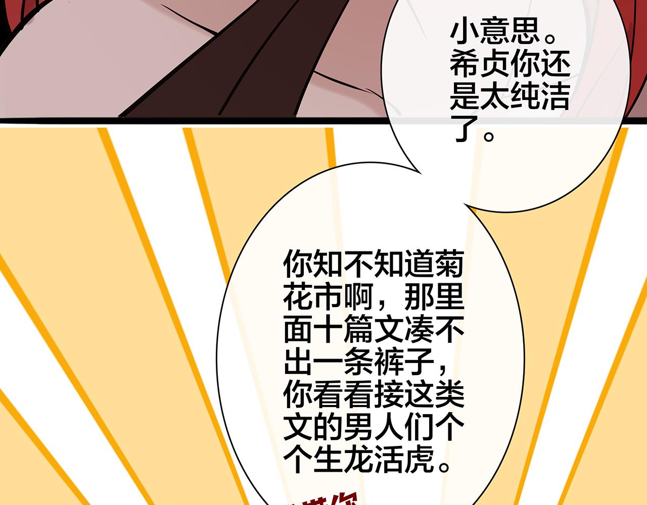 废话篇1：我们太短了！(1/2)-第19话