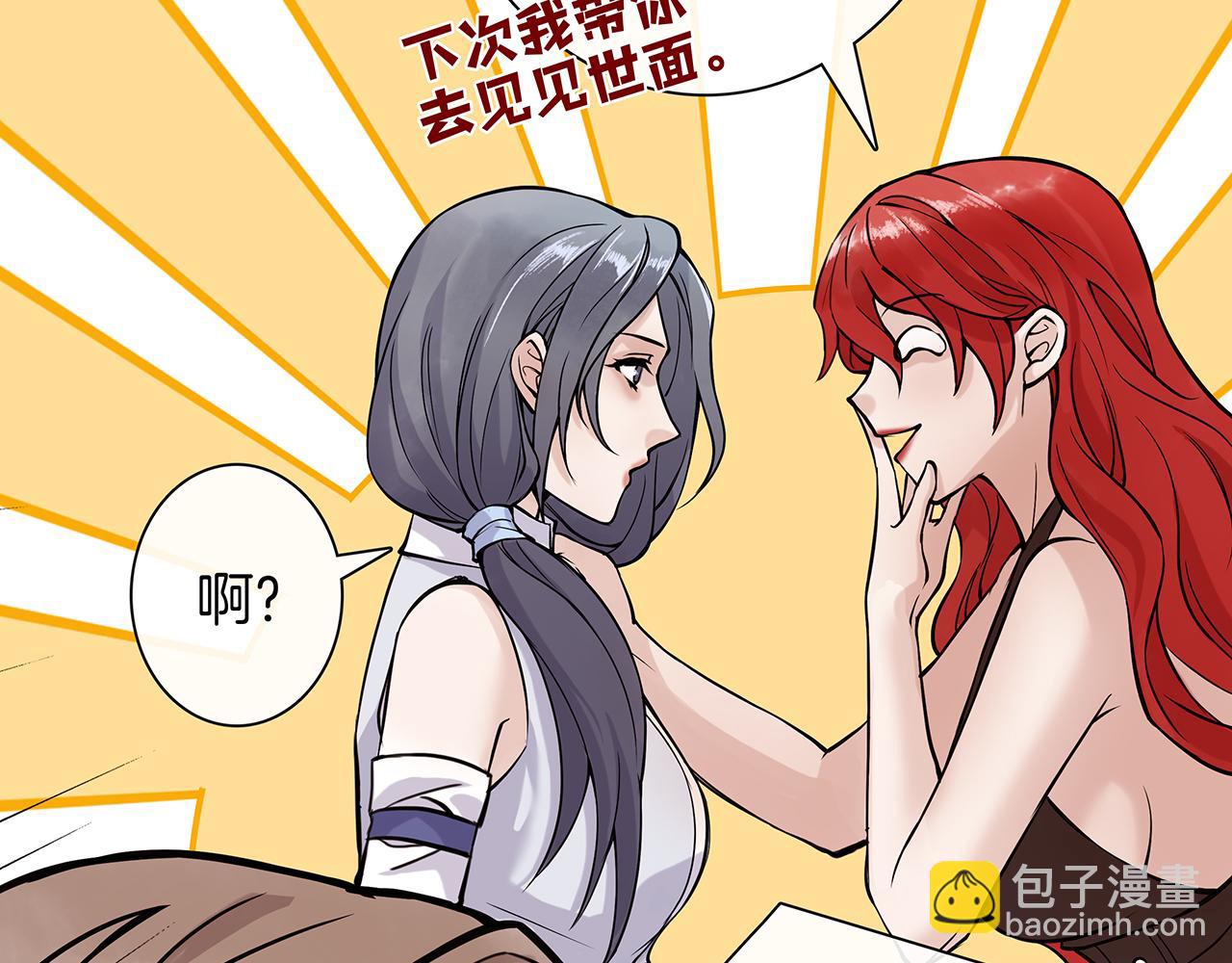 废话篇1：我们太短了！(1/2)-第19话