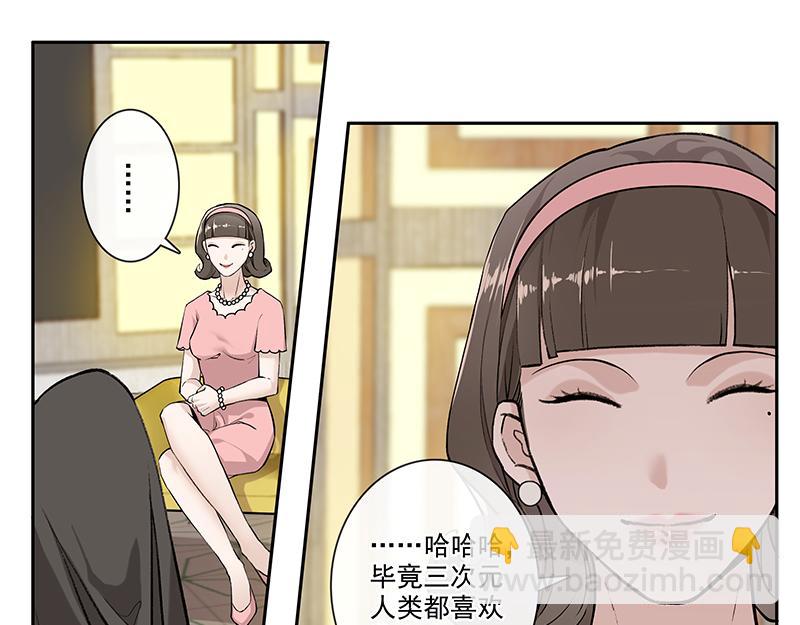 女频女配(1/2)-第3话