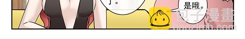 女频女配(1/2)-第3话