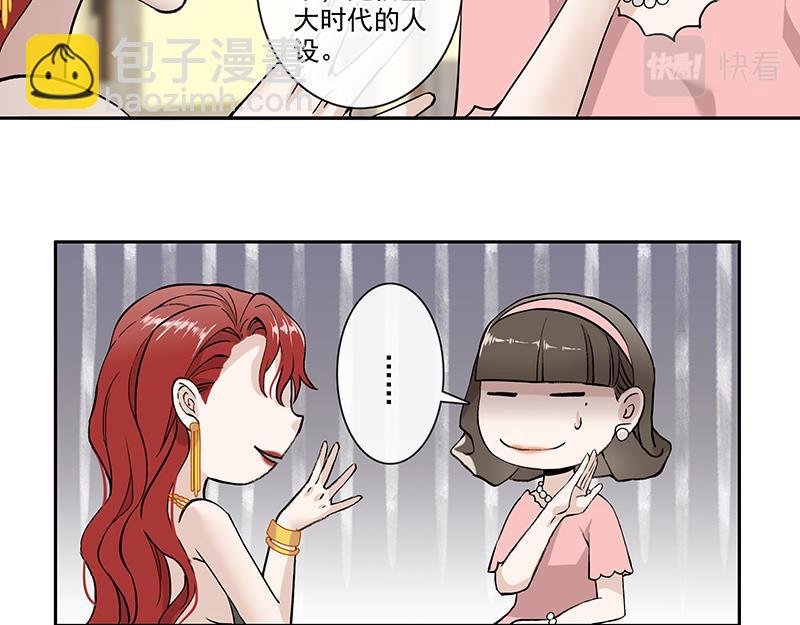 女频女配(1/2)-第3话