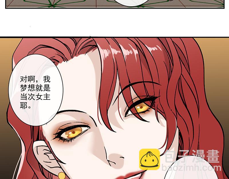 女频女配(1/2)-第3话