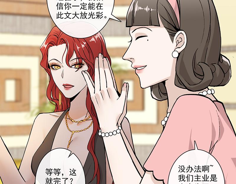 女频女配(1/2)-第3话