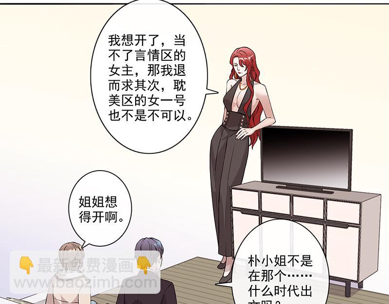 女频女配(1/2)-第3话