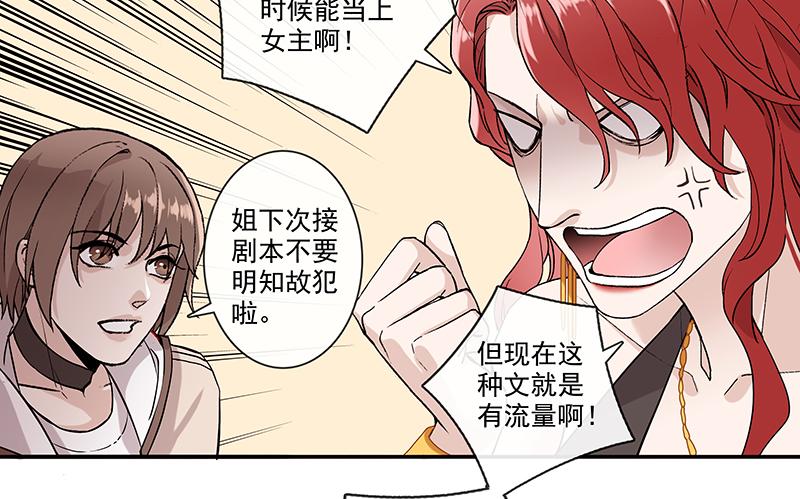 女频女配(1/2)-第3话