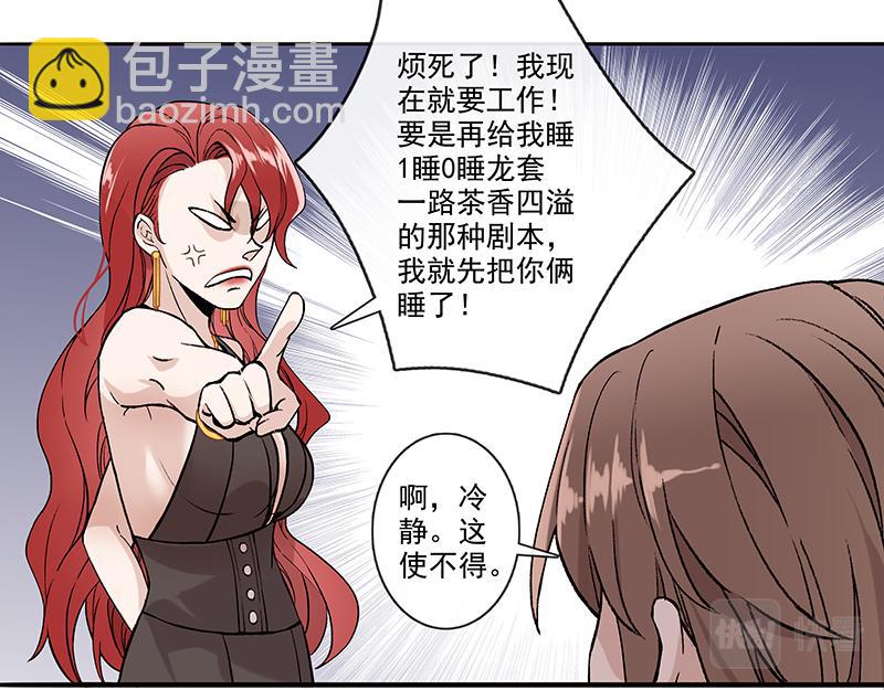 女频女配(1/2)-第3话