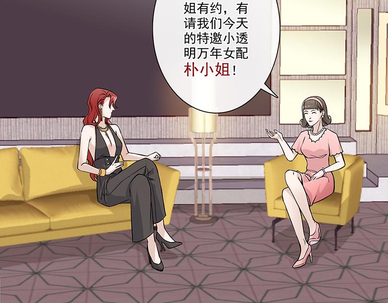 女频女配(1/2)-第3话