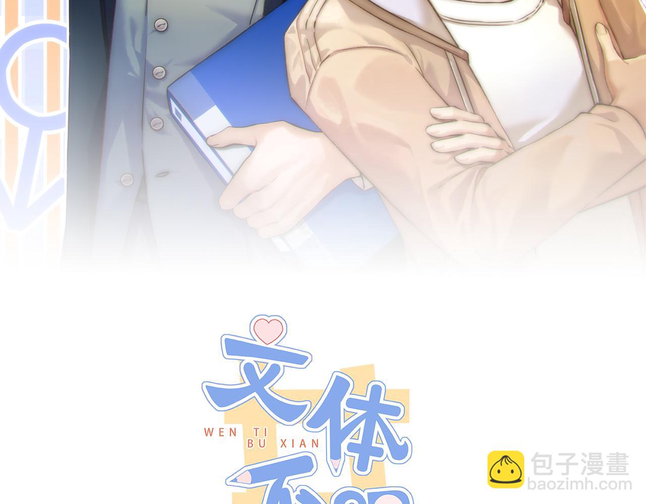 同人篇2：同人大赏(1/2)-第23话