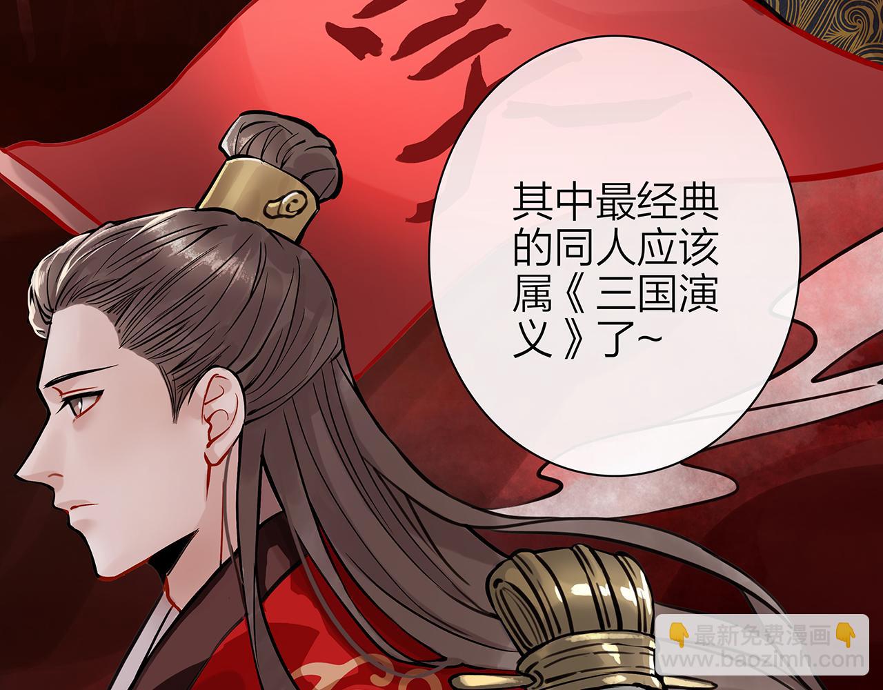 同人篇2：同人大赏(1/2)-第23话