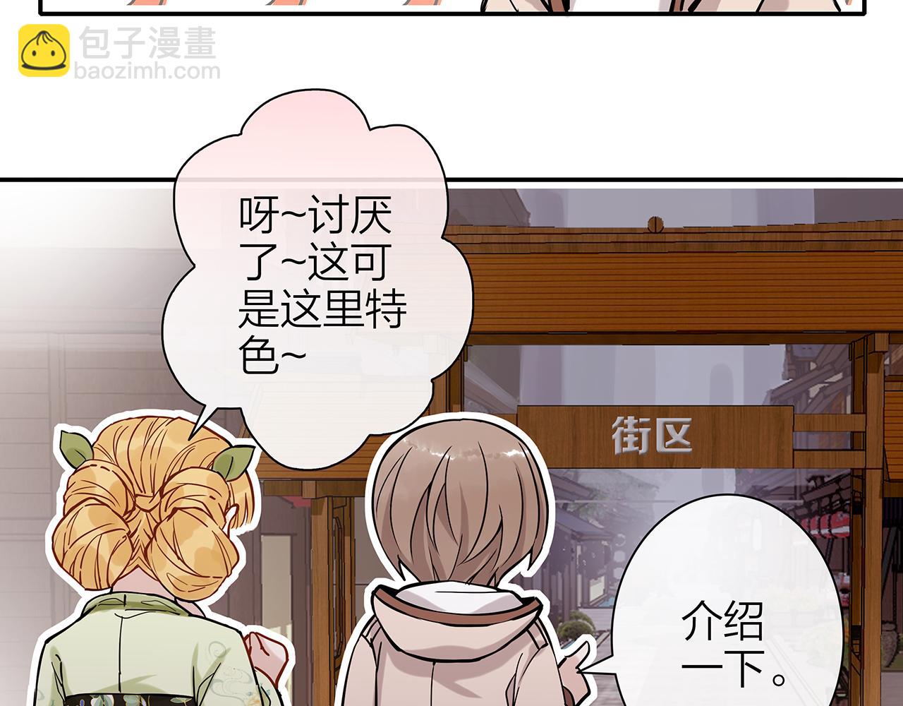 同人篇2：同人大赏(1/2)-第23话