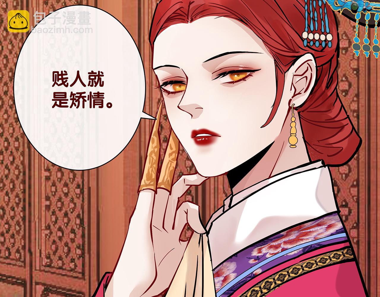 同人篇4：贵妃升级(1/2)-第25话