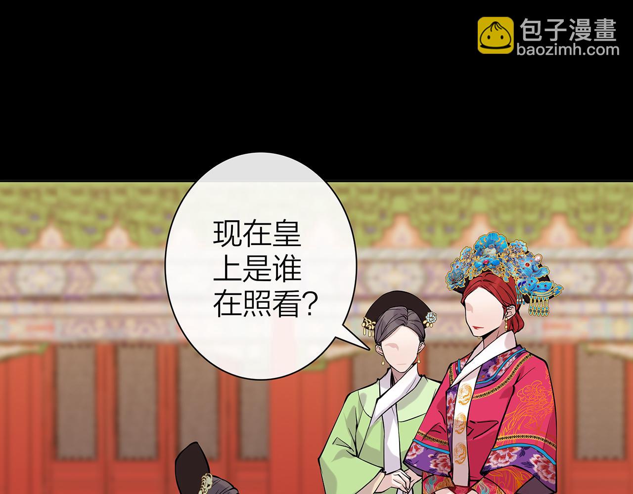 同人篇4：贵妃升级(1/2)-第25话