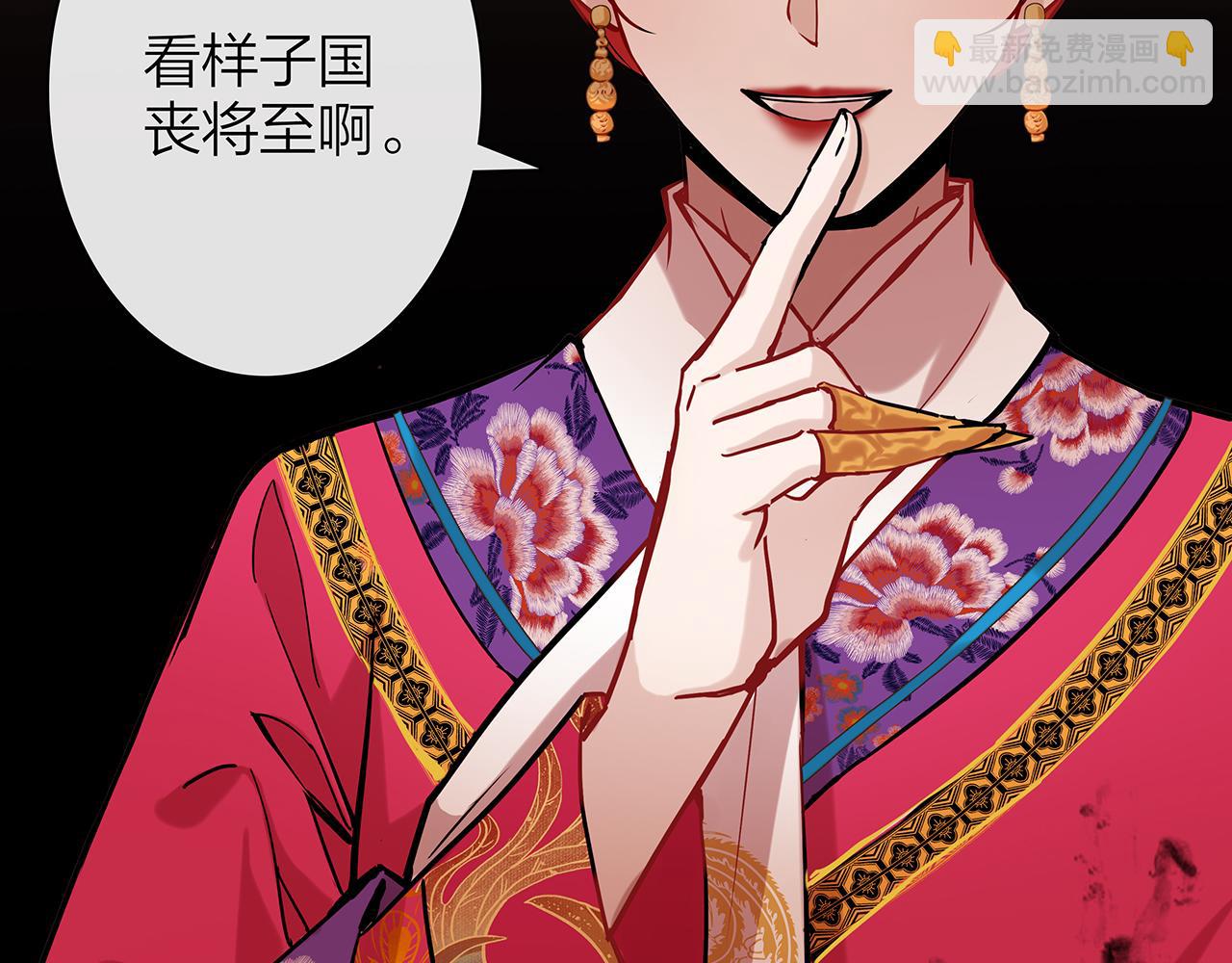 同人篇4：贵妃升级(1/2)-第25话