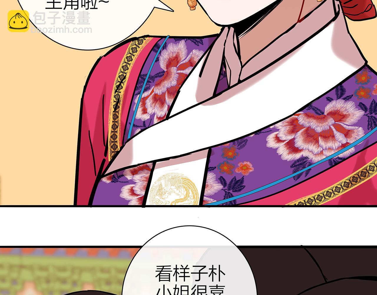 同人篇4：贵妃升级(1/2)-第25话