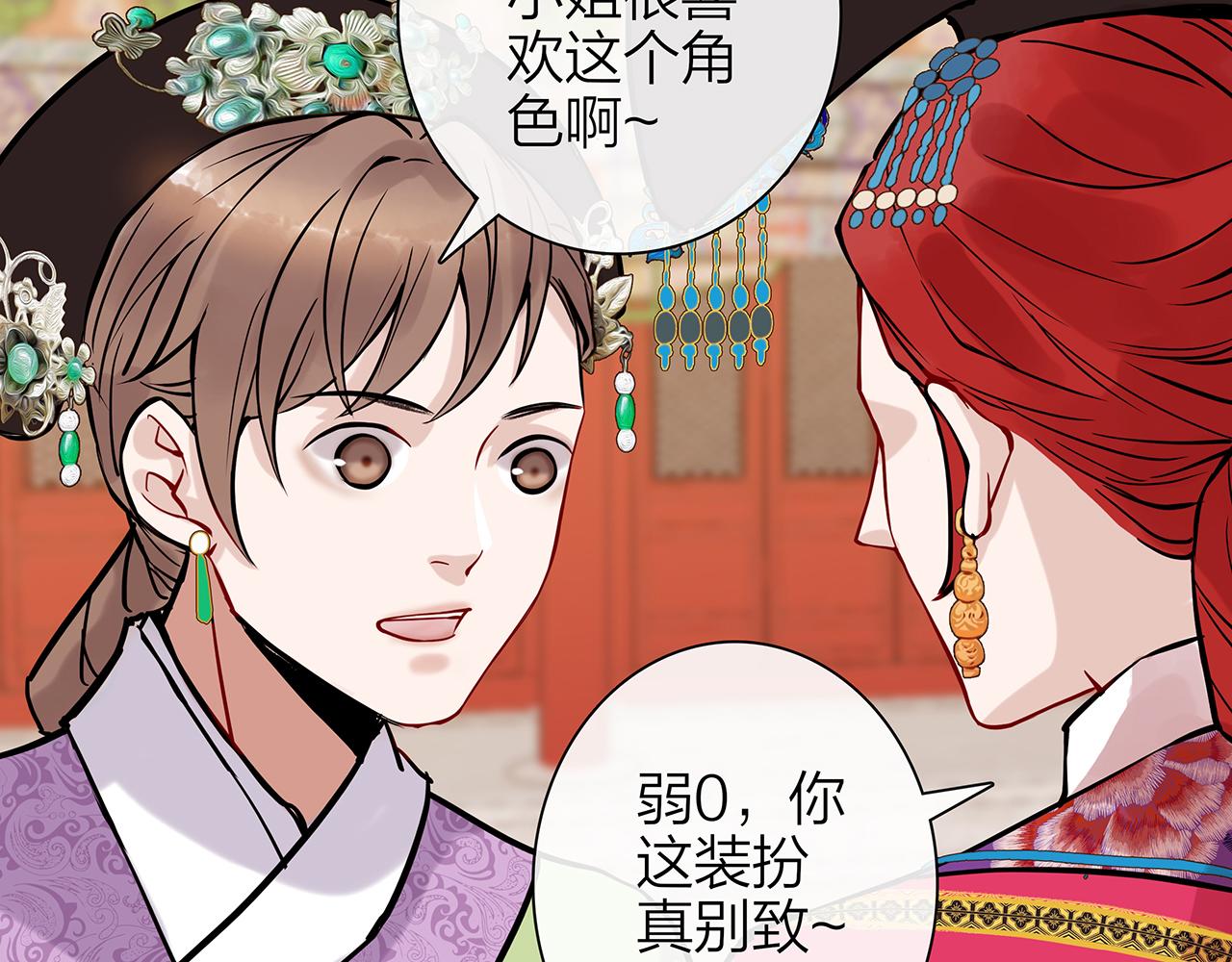 同人篇4：贵妃升级(1/2)-第25话