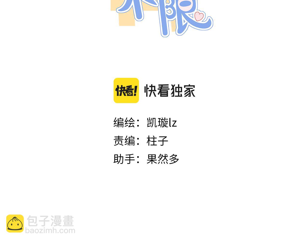 同人篇4：贵妃升级(1/2)-第25话