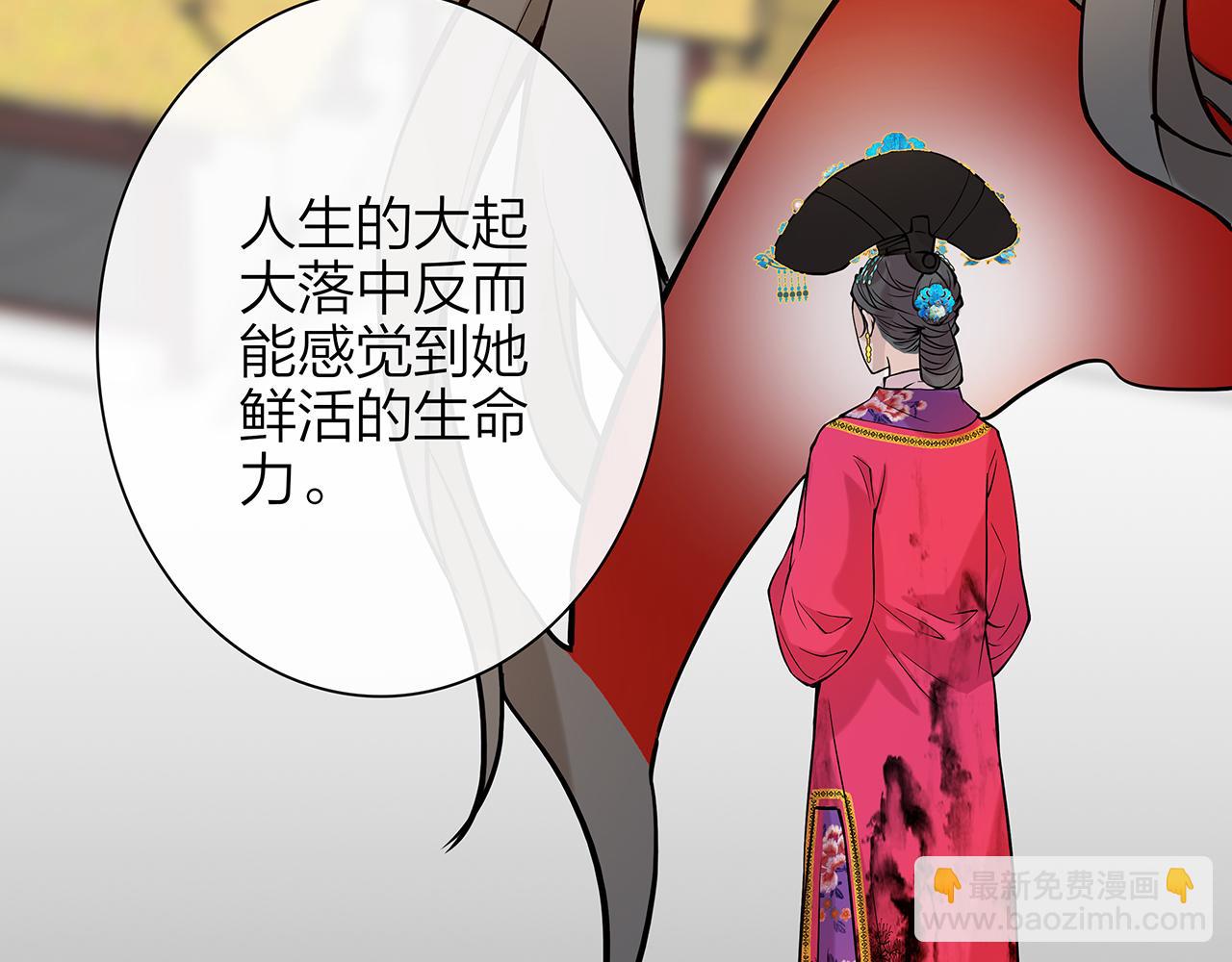 同人篇4：贵妃升级(1/2)-第25话