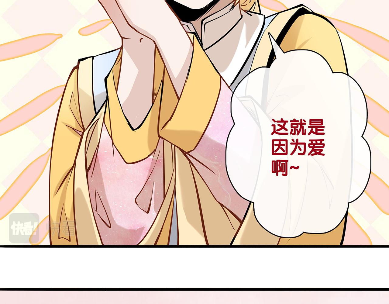 同人篇4：贵妃升级(1/2)-第25话