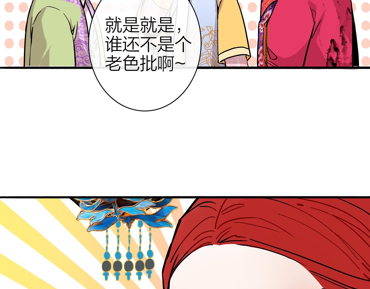 同人篇4：贵妃升级(1/2)-第25话