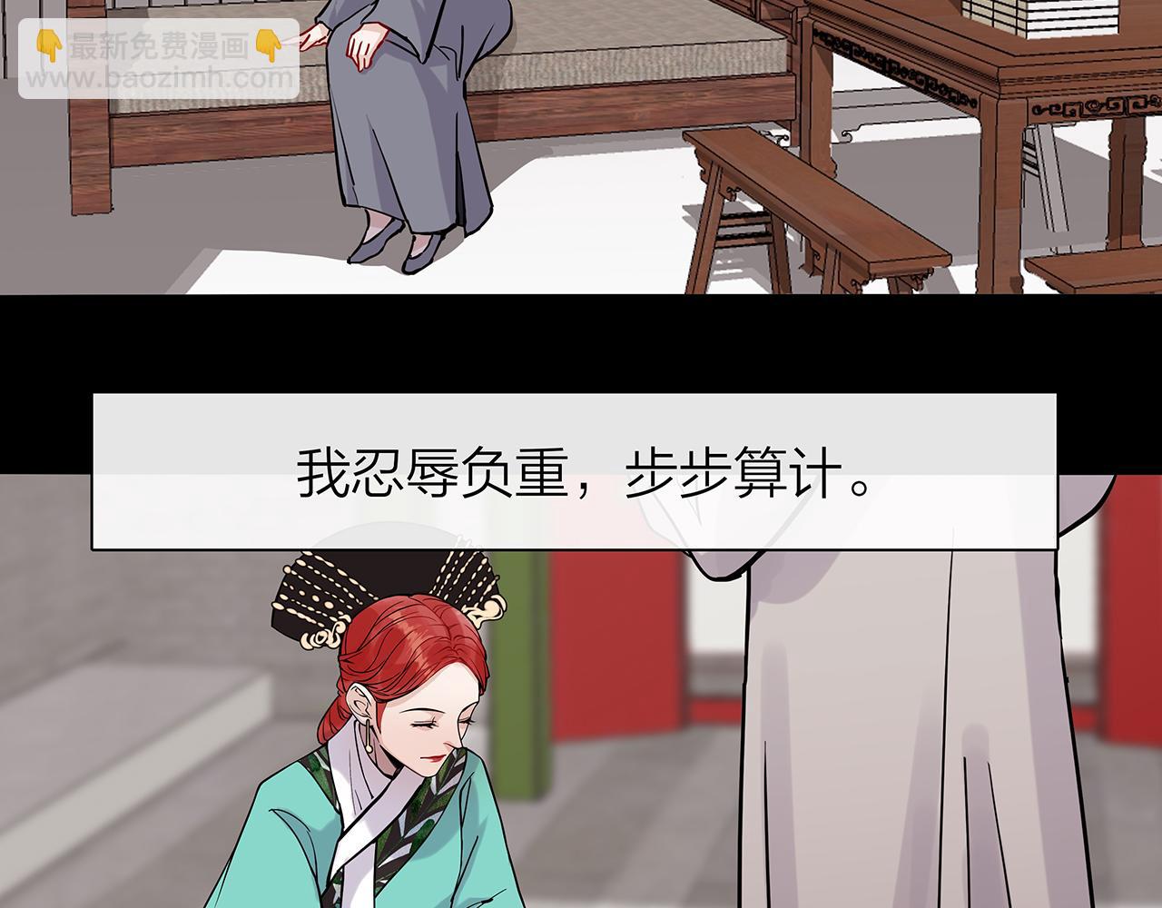 同人篇4：贵妃升级(1/2)-第25话