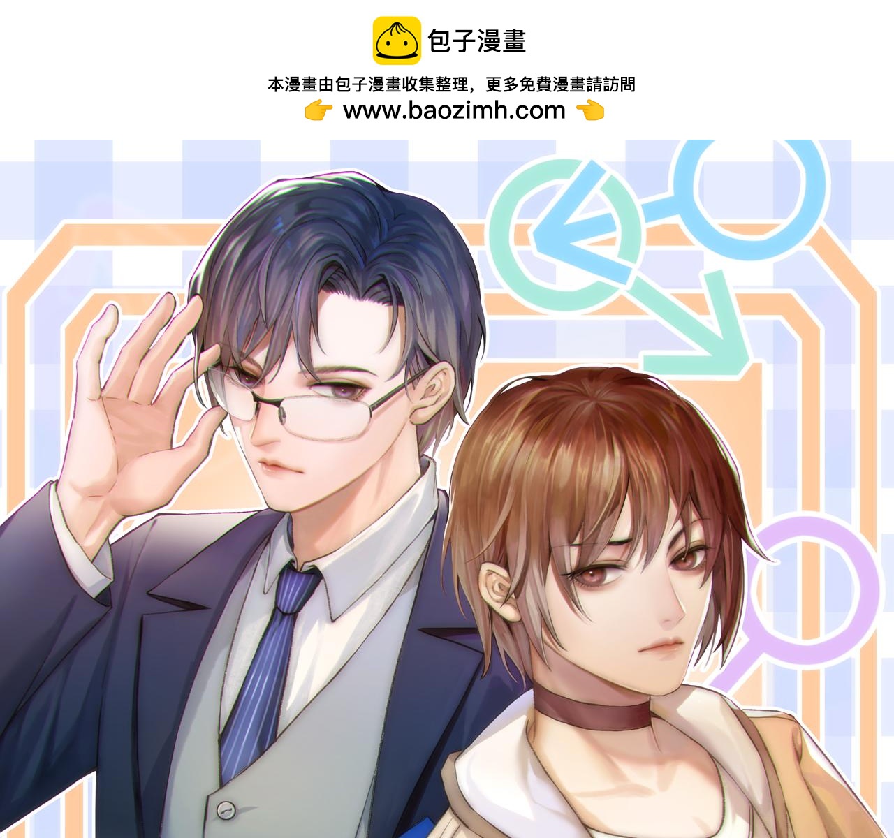 ooc篇2：我是真心的(1/2)-第27话