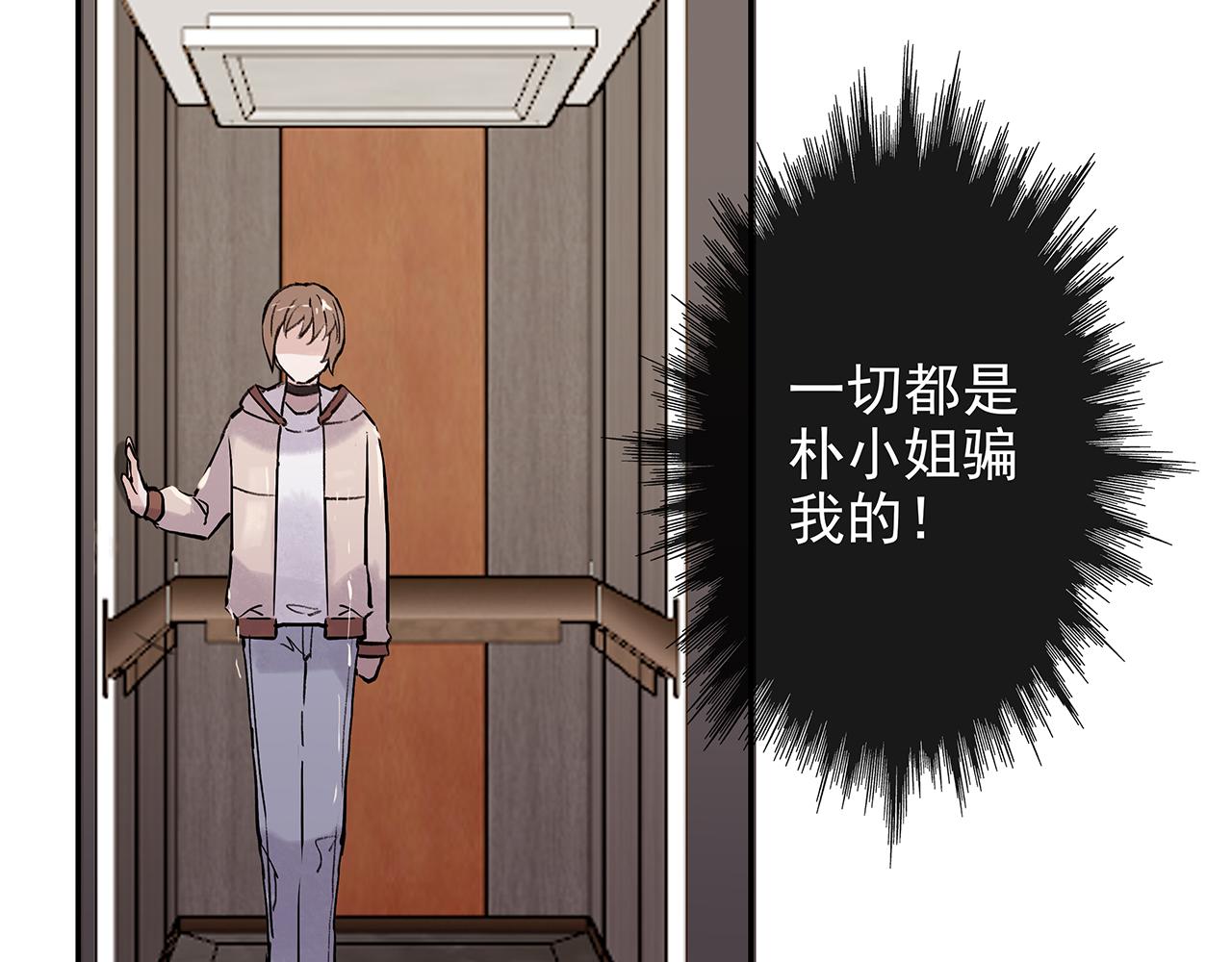 ooc篇2：我是真心的(1/2)-第27话